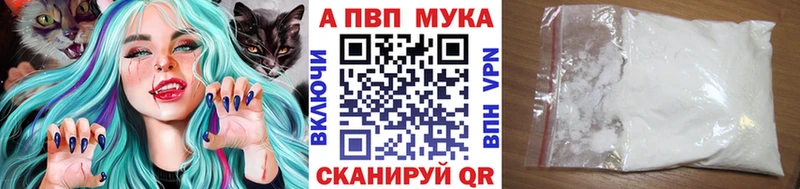 A-PVP мука  Купить  Плёс 
