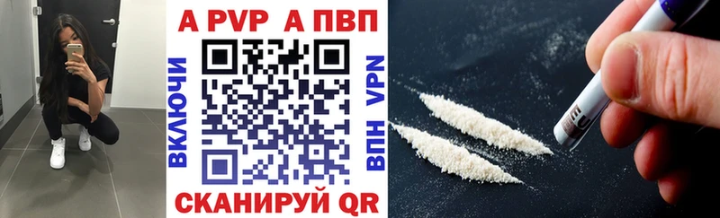 A-PVP мука Плёс