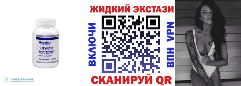 Бутират BDO 33%  Купить закладки  Плёс 