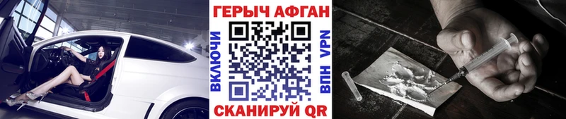 Купить где  Плёс  ГЕРОИН Heroin 