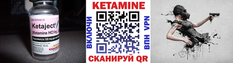 Кетамин ketamine Плёс