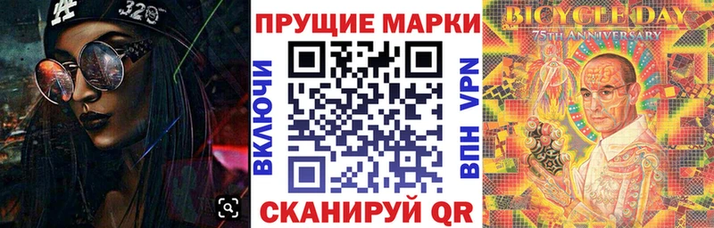 Марки N-bome 1500мкг  Купить  Плёс 